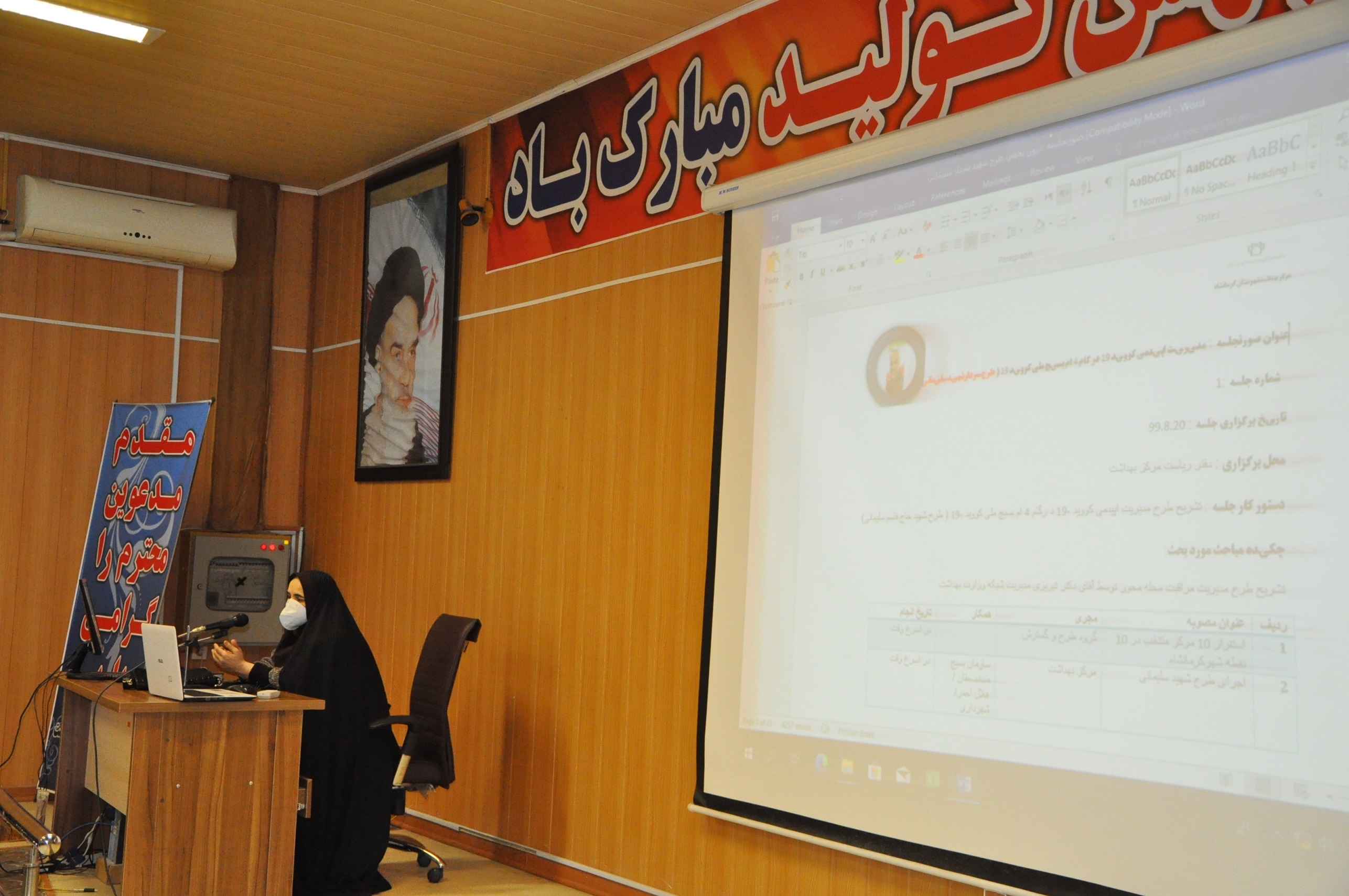 مسئولین 99-9-29 4