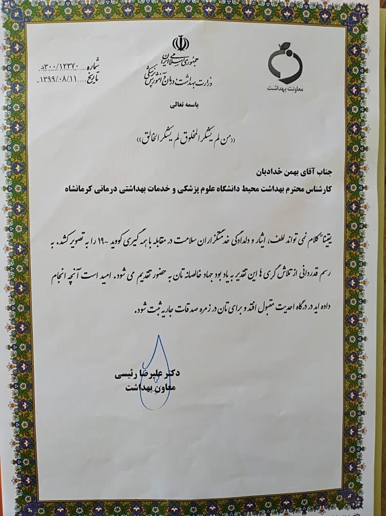 کوید 19