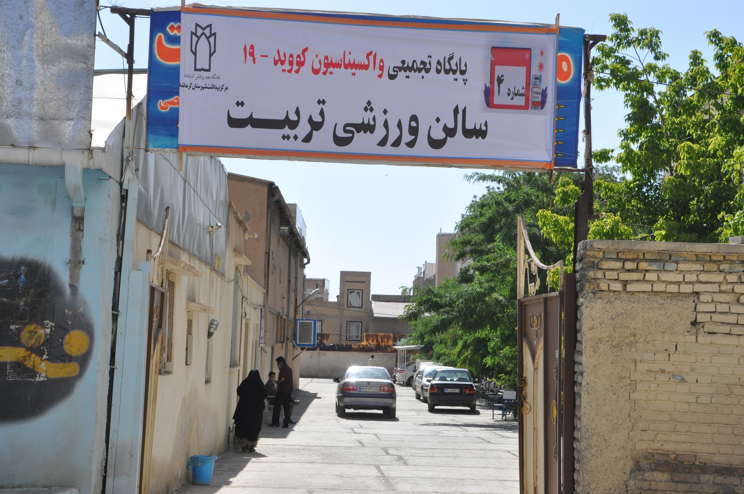 مراکز تجمیعی 1