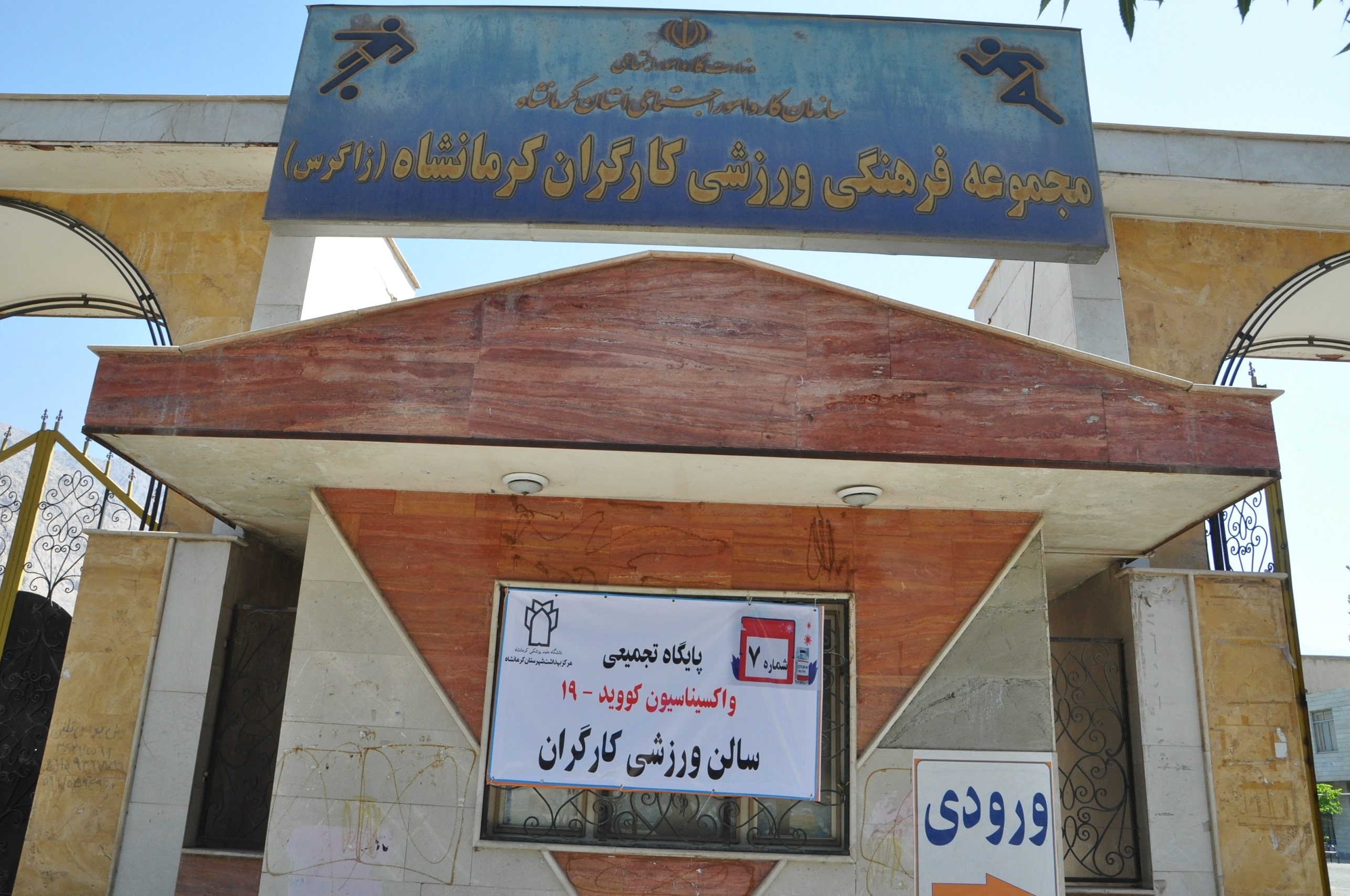 مراکز تجمیعی 7