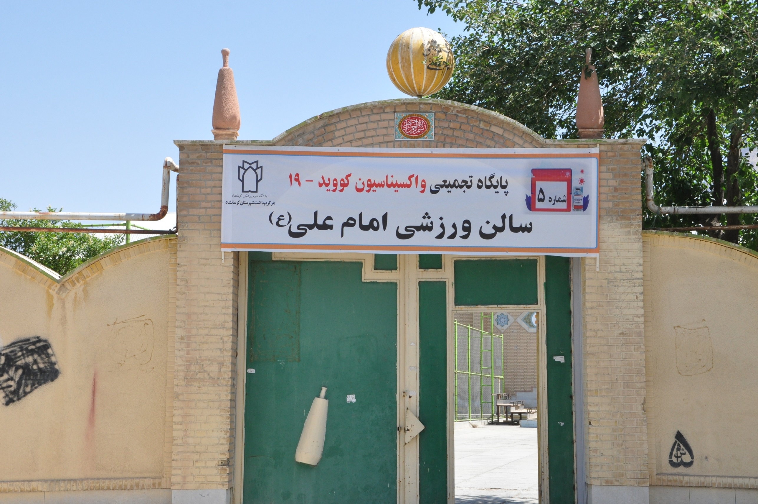 مراکز تجمیعی 12