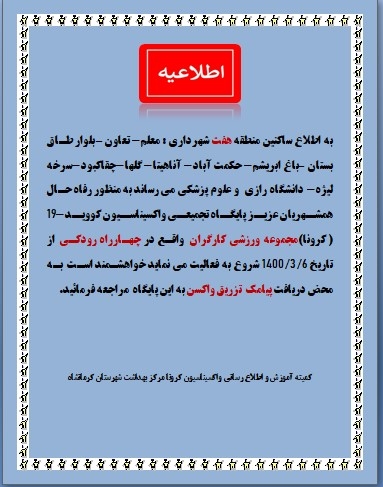 منطقه 7