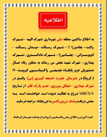 منطقه 6