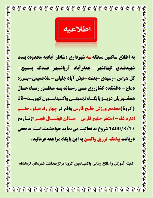 منطقه 3