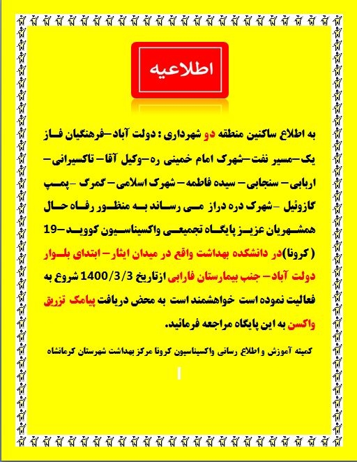 منطقه 2