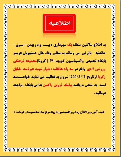 منطقه 1