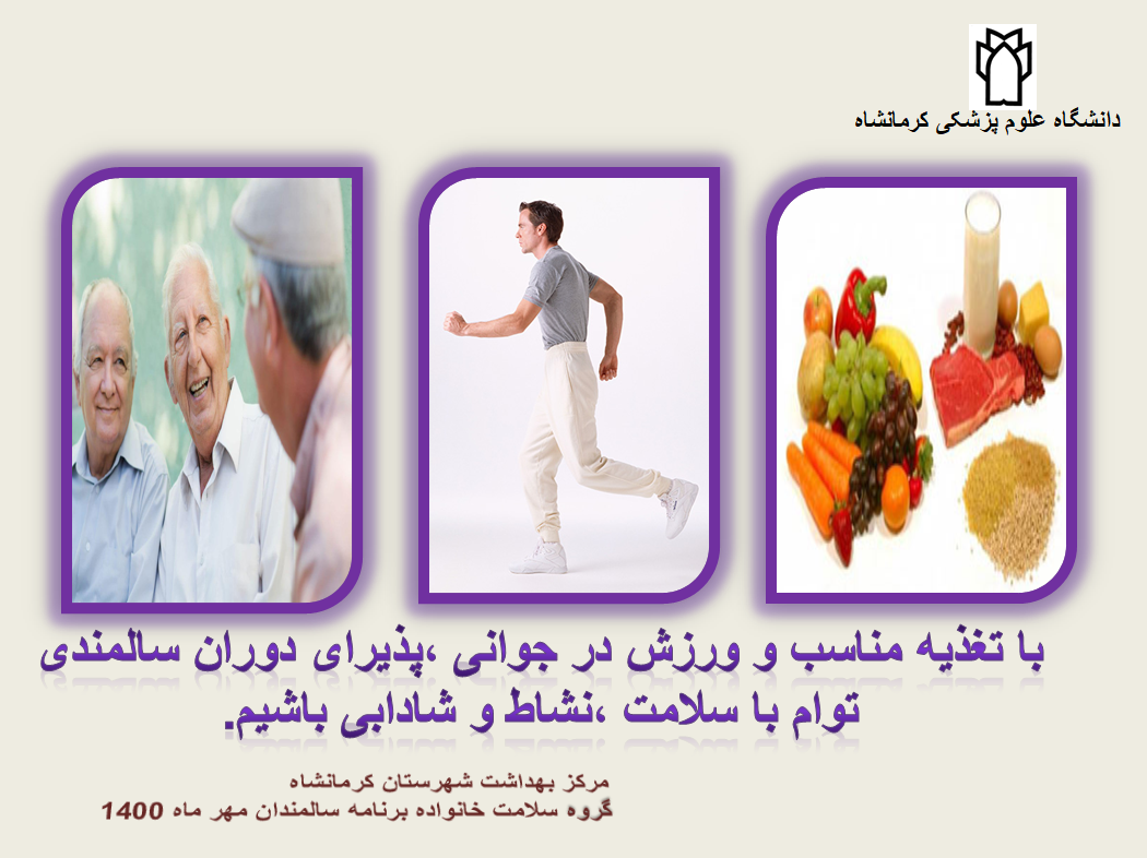 تراکت آموزشی مربوط به سالمندی 5