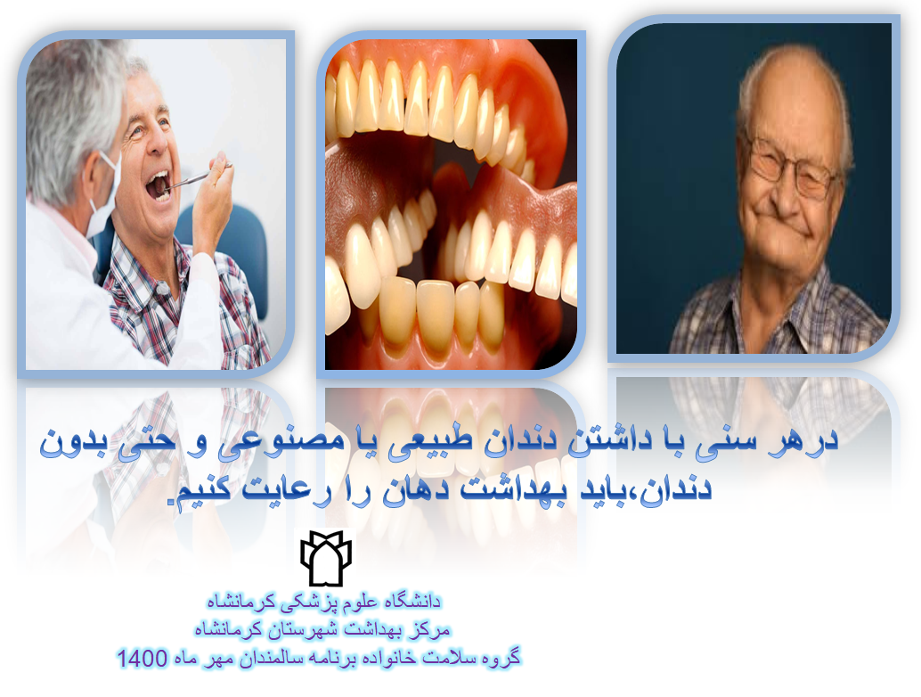 تراکت آموزشی مربوط به سالمندی 8