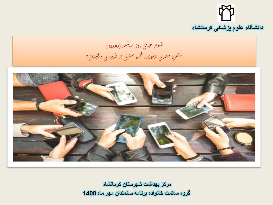 تراکت آموزشی مربوط به سالمندی 9