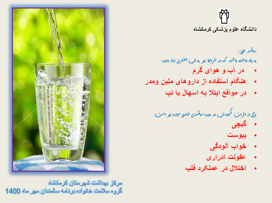 تراکت آموزشی مربوط به سالمندی 12