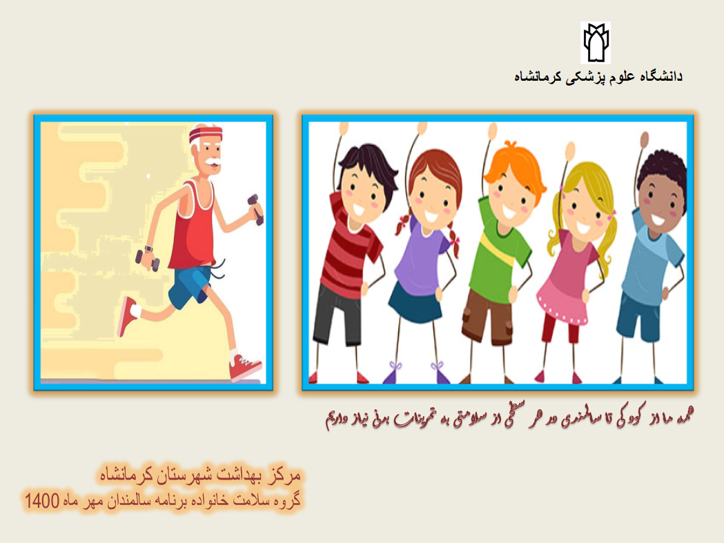 تراکت آموزشی مربوط به سالمندی 13