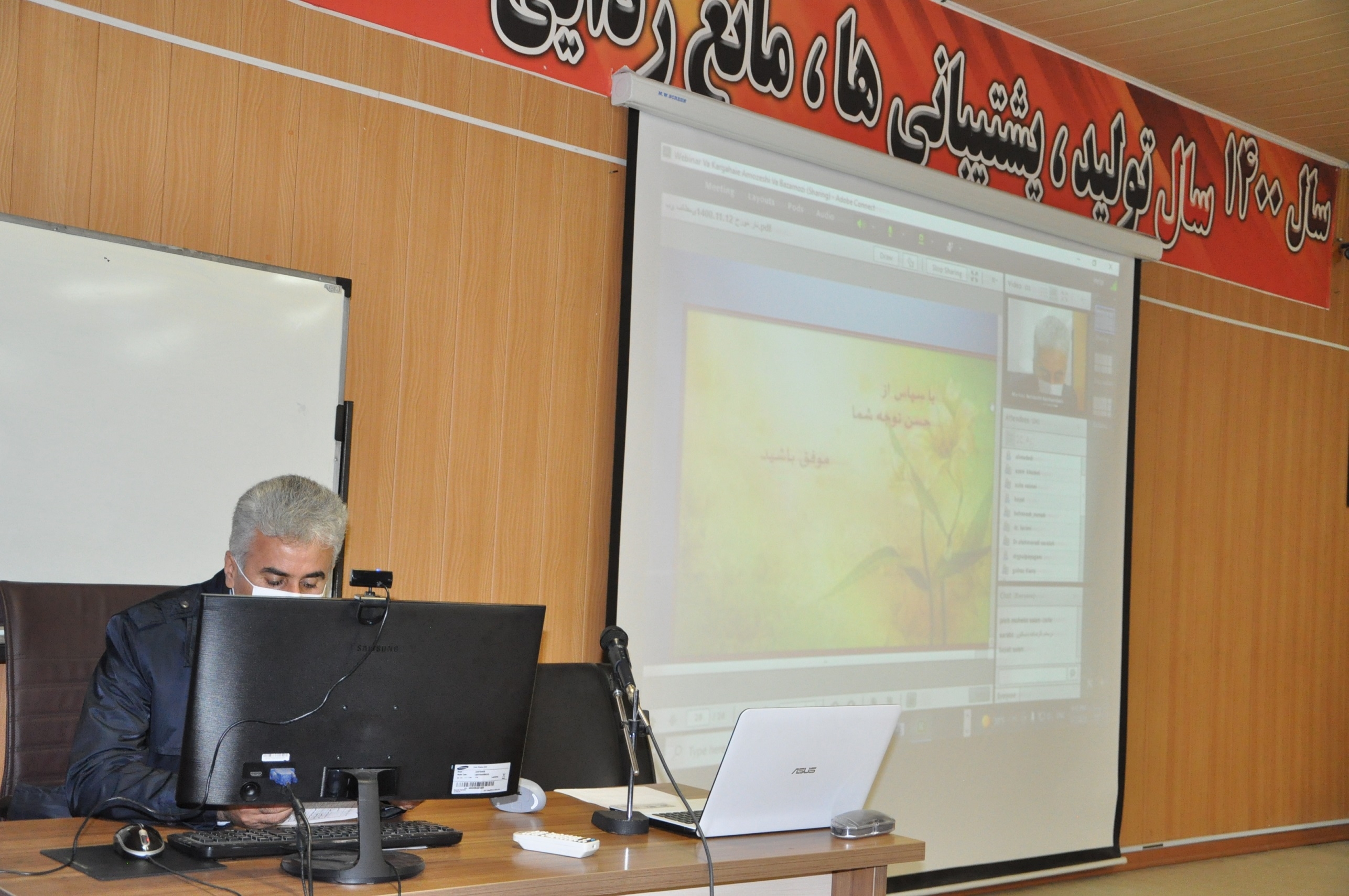 وبینار 1400-10-13 4