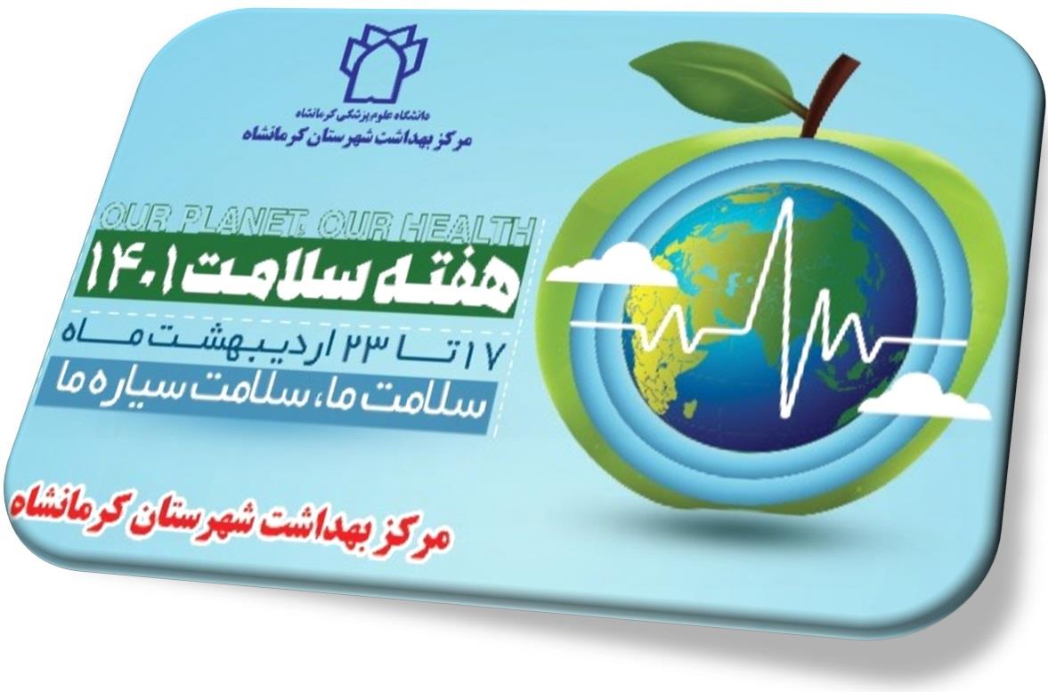 هفته سلامت 1401