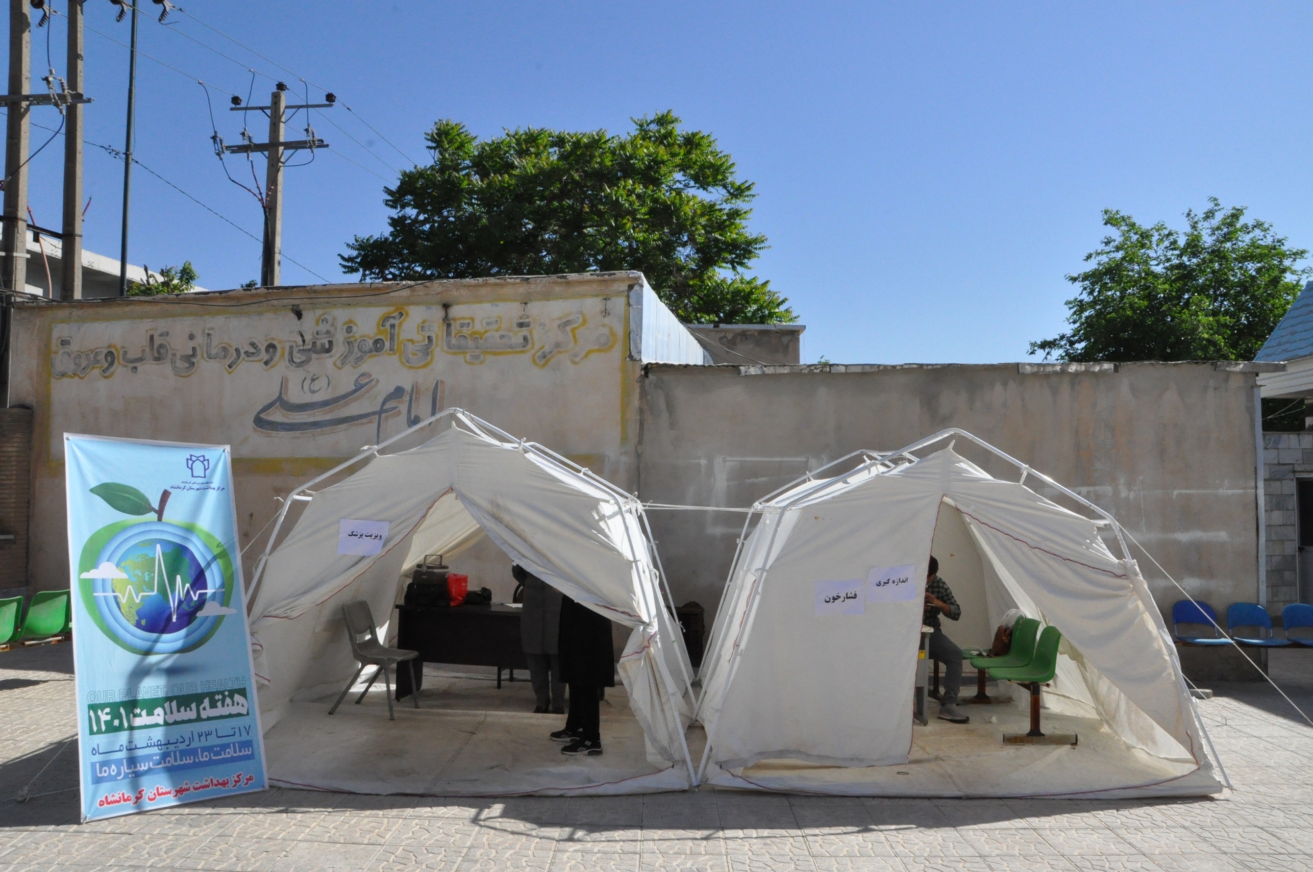 گزارش روز سوم 401-2-19 1