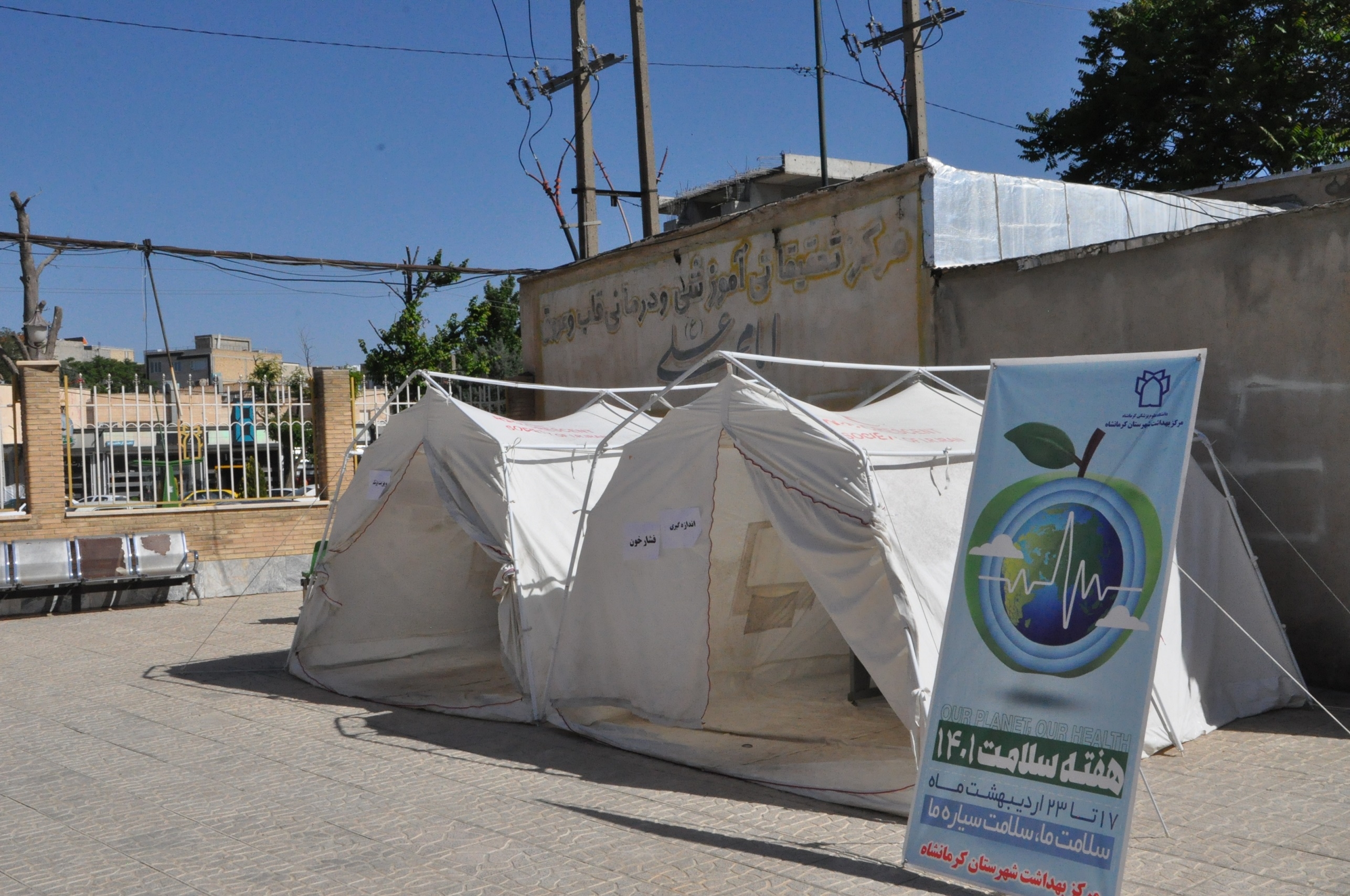 گزارش روز سوم 401-2-19 12