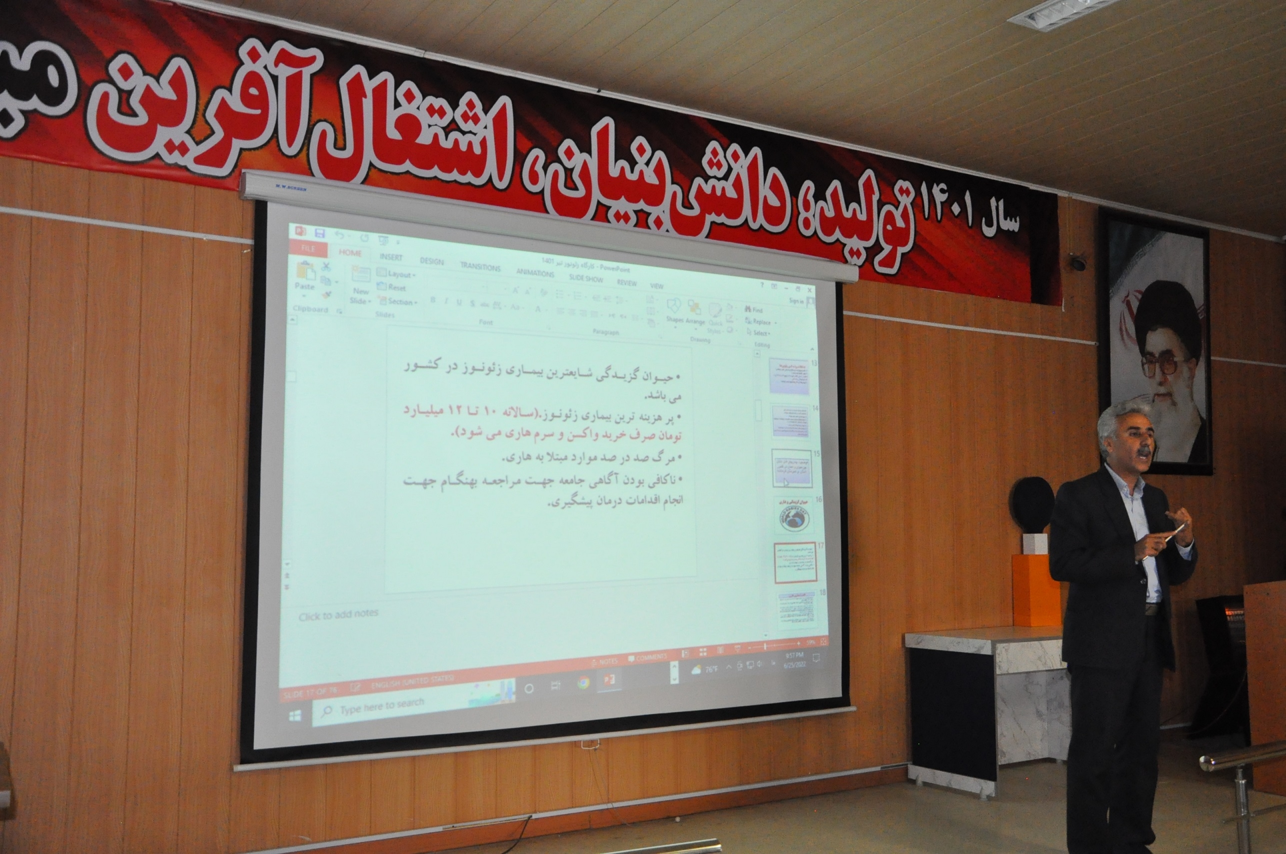 کارگاه بیماریها 8-4-401 7