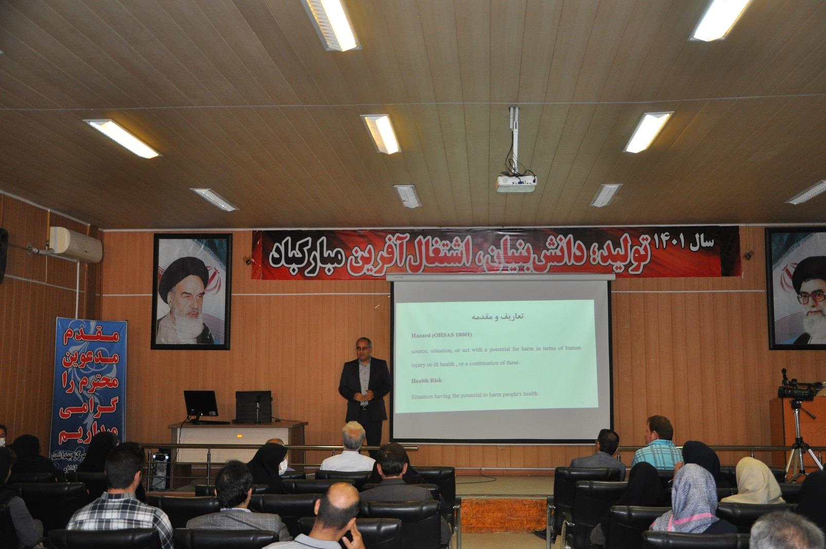 برنامه آموزشی  نحوه  " ارزیابی  ریسک مواد شیمیایی "