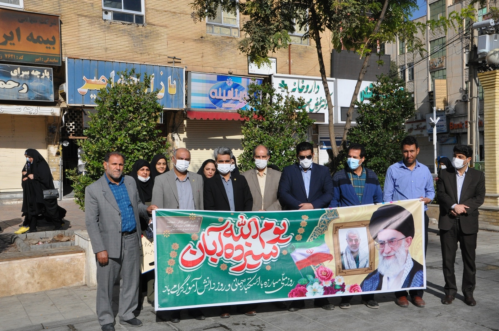 راهپیمایی 13 آبان  1