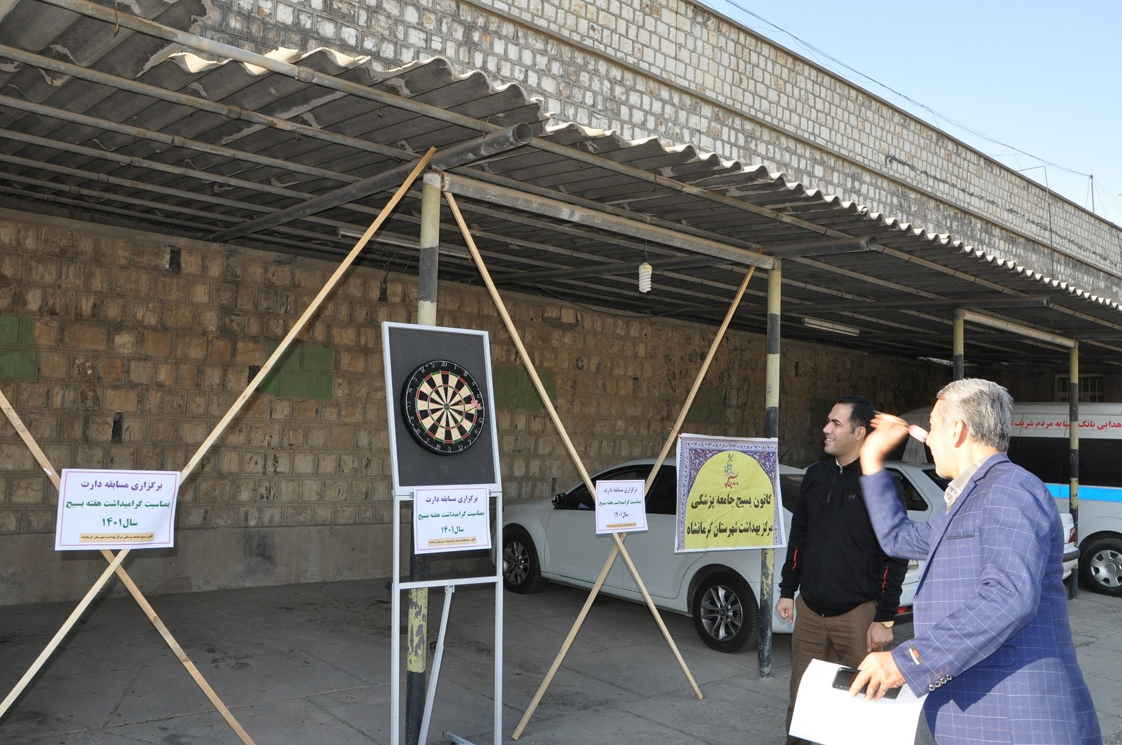 مسابقه دارت 2