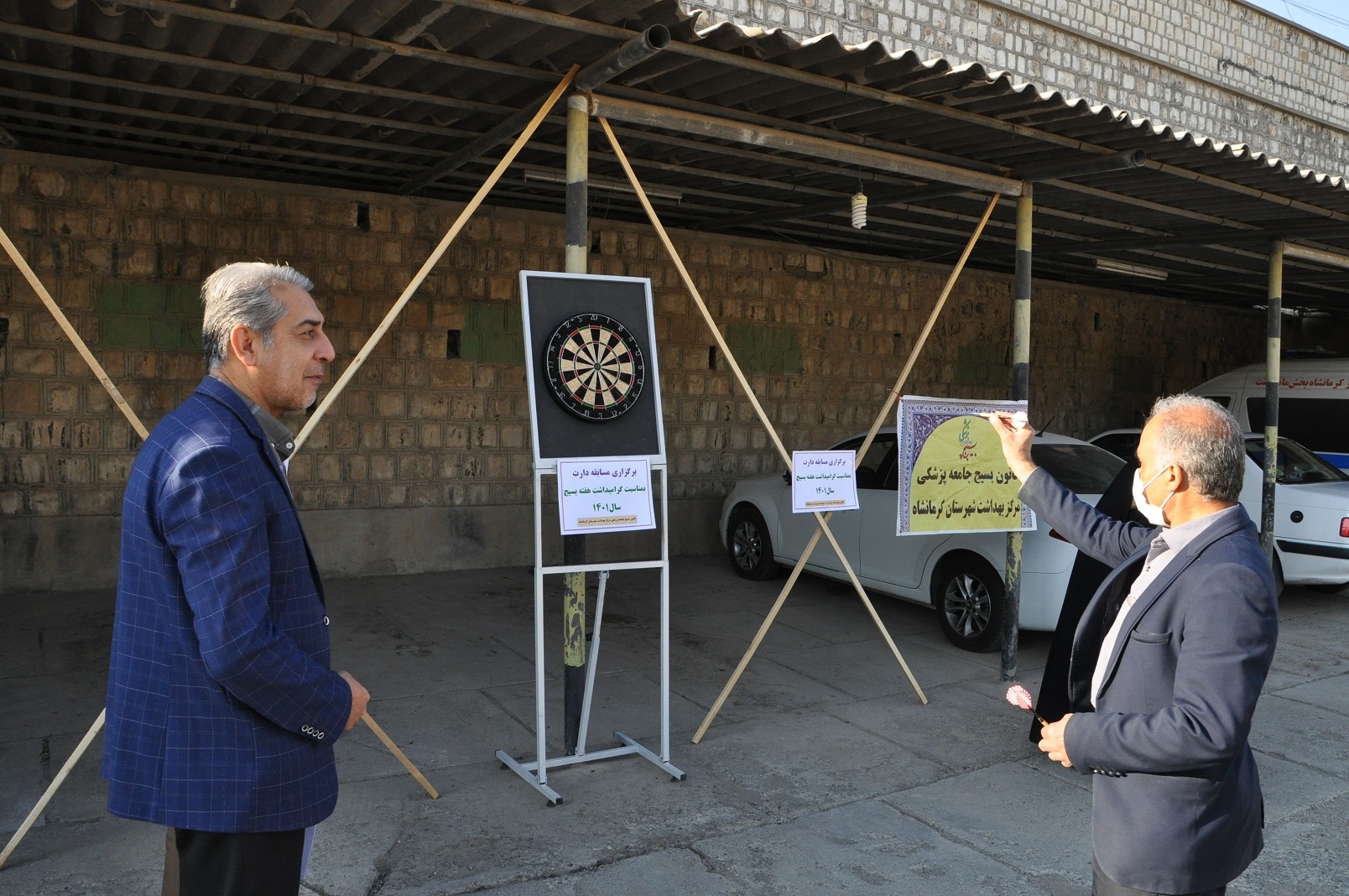 مسابقه دارت 3