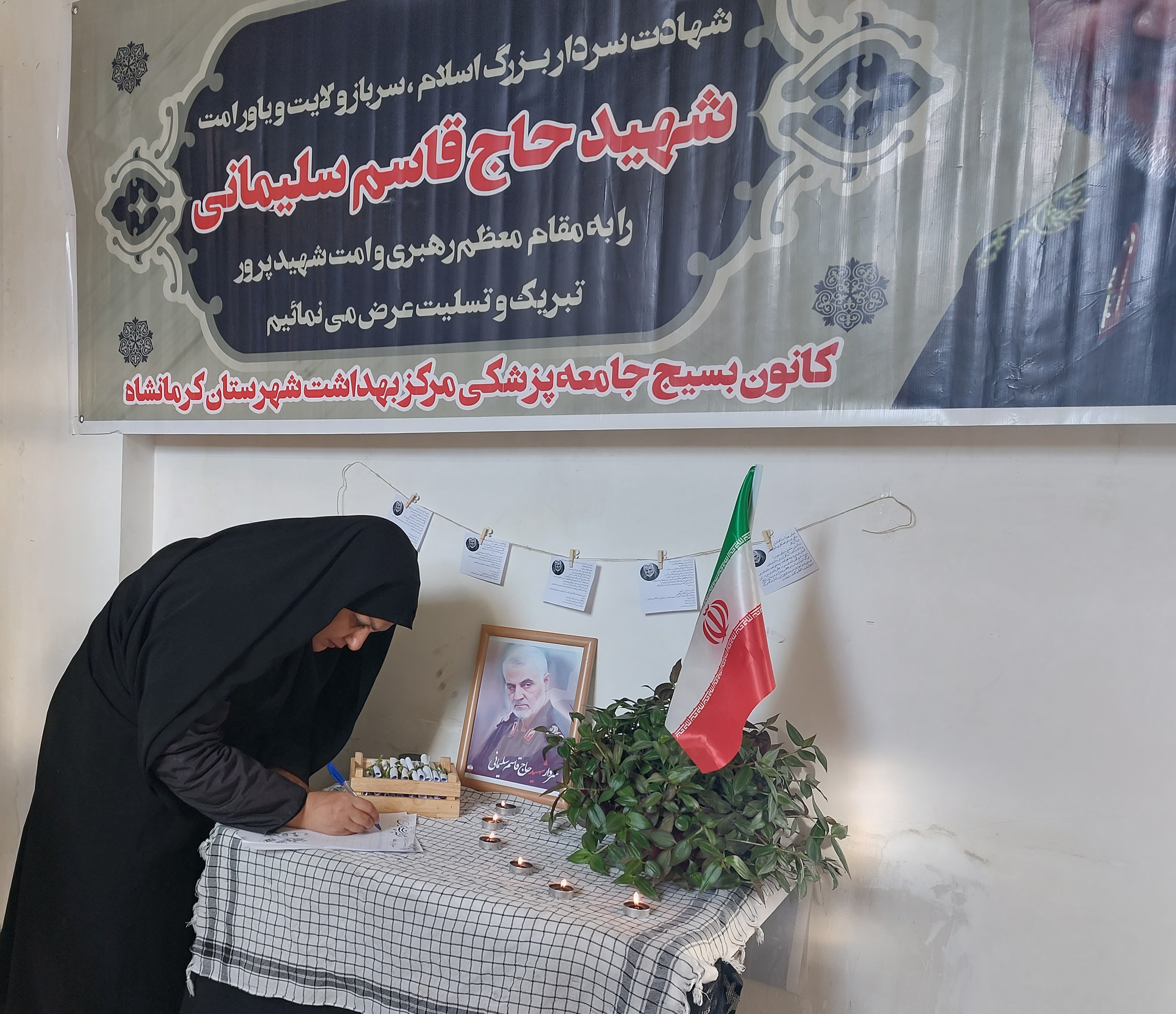 سالگرد حاج قاسم  2