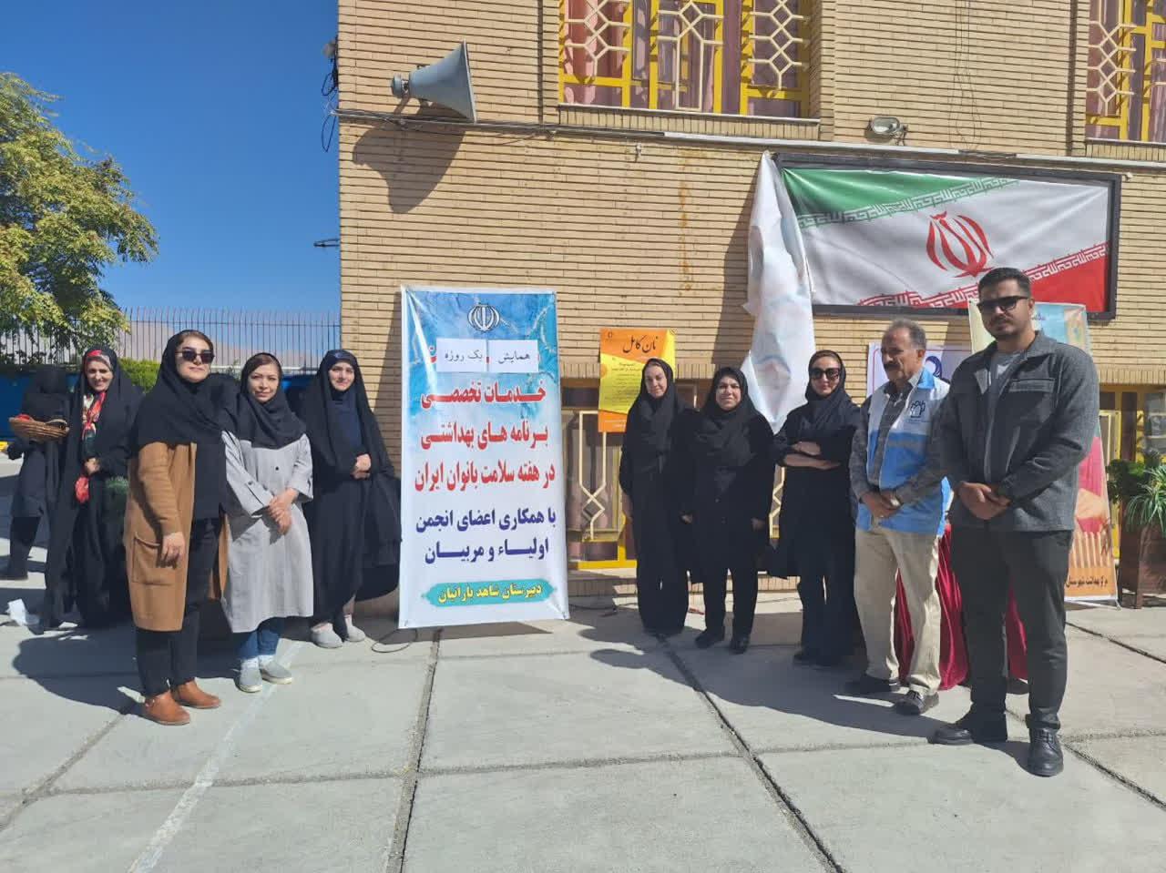 سلامت بانوان  9