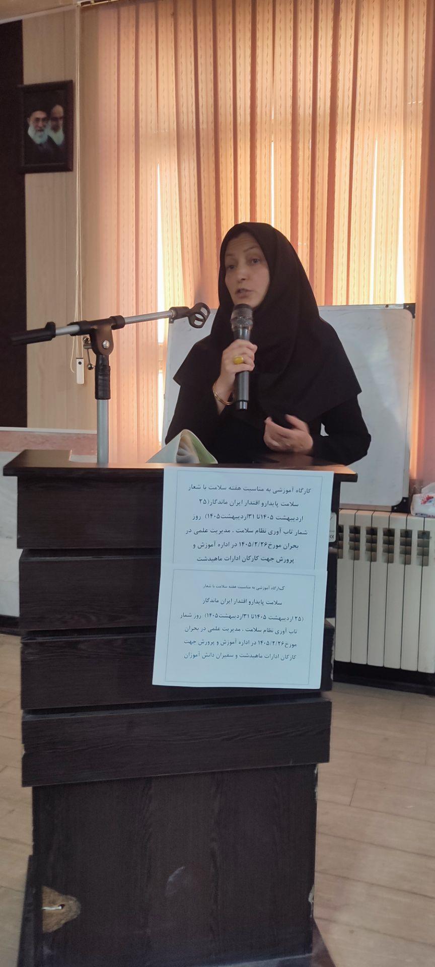 سومین روز هفته سلامت 2