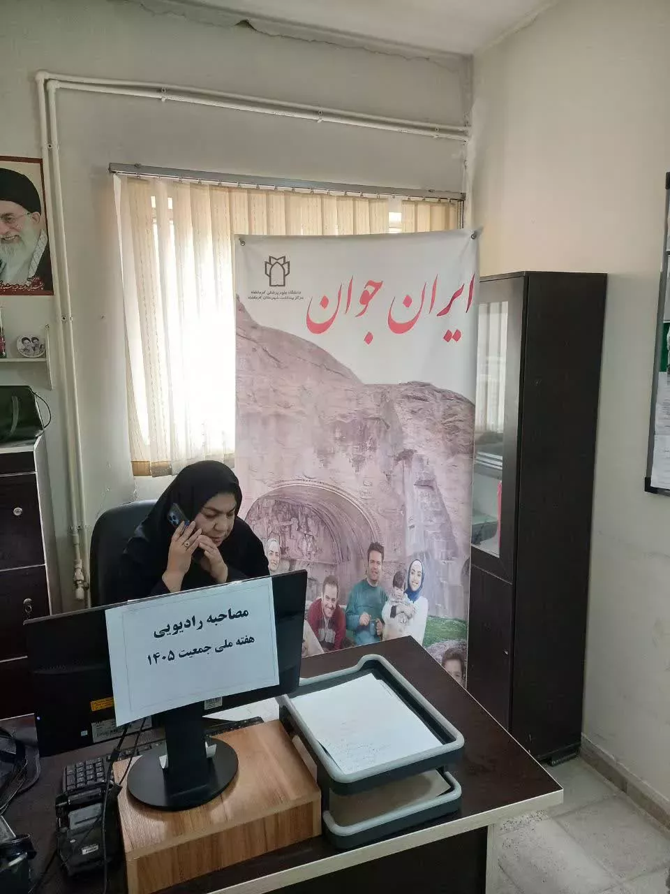هفته جمعیت1405 3