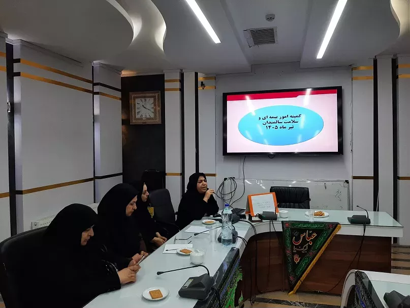 کمیته سالمندان 3