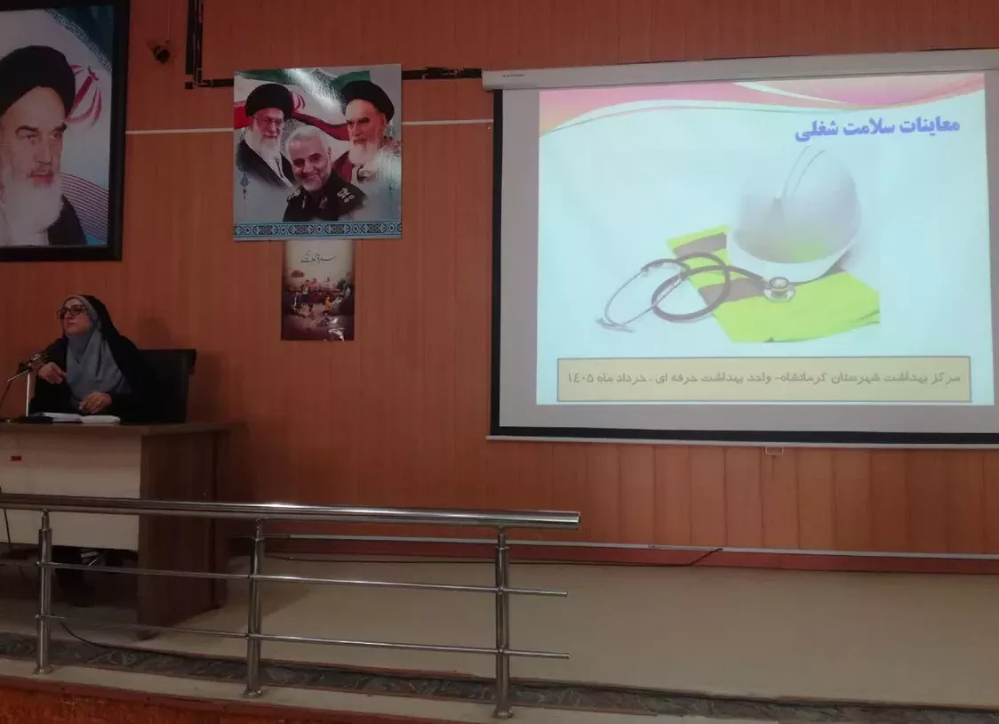 کارگاه مواد شیمیایی  3
